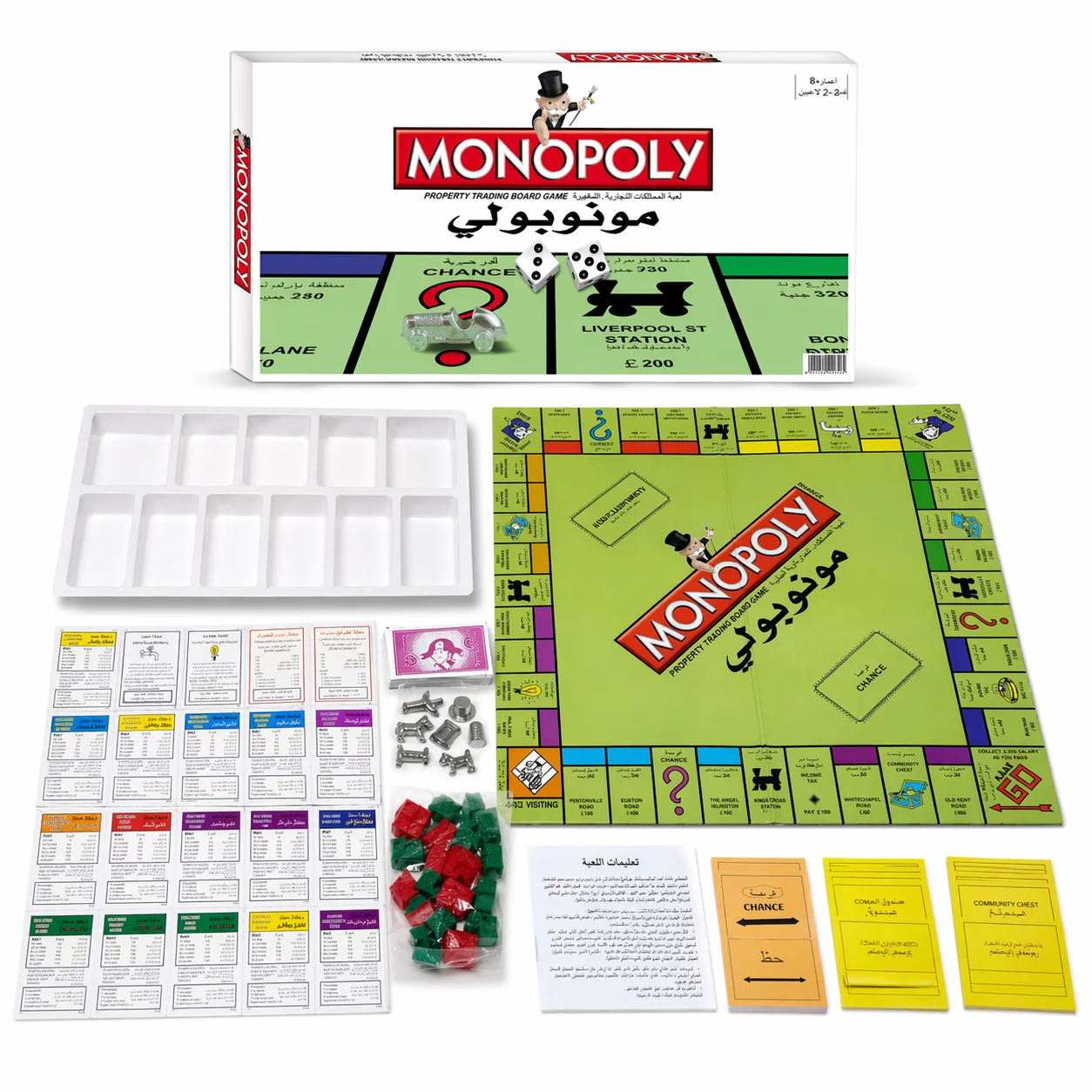 Hasbro Game Monopoly - Stratejik masa oyunu Monopoly'nin Arapça versiyonu