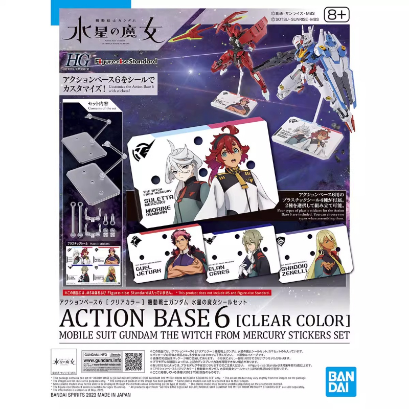 Bandai Model Gundam Hg - Bandai Anime HG FRS Cadı Mercury