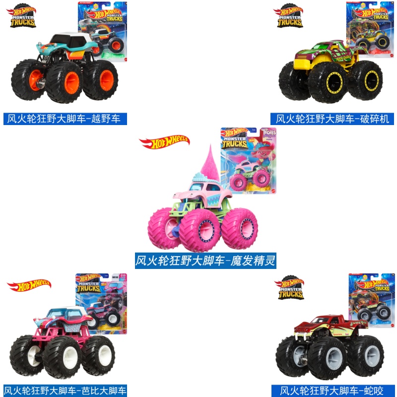 Mattel Hot Wheels 1/64 Monster - Hot Wheels Car Monster Trucks incelemesi ve fiyatı